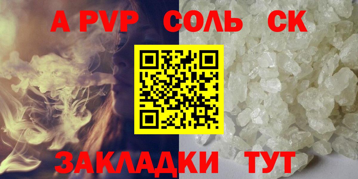 Альфа ПВП Crystall  Вход с VPN  APVP  Волхов 