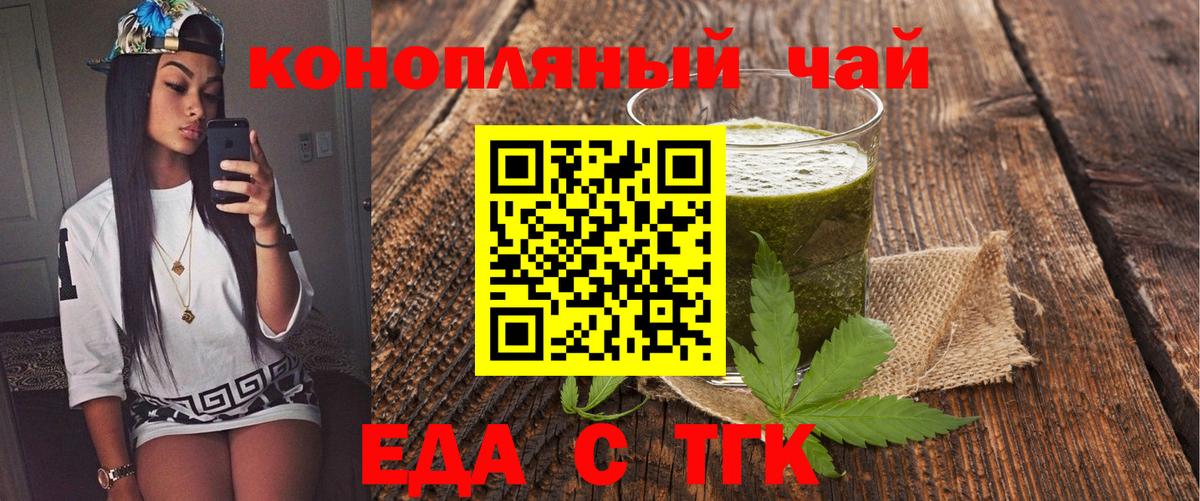 Волхов  Печенье с ТГК марихуана  Вход с VPN 
