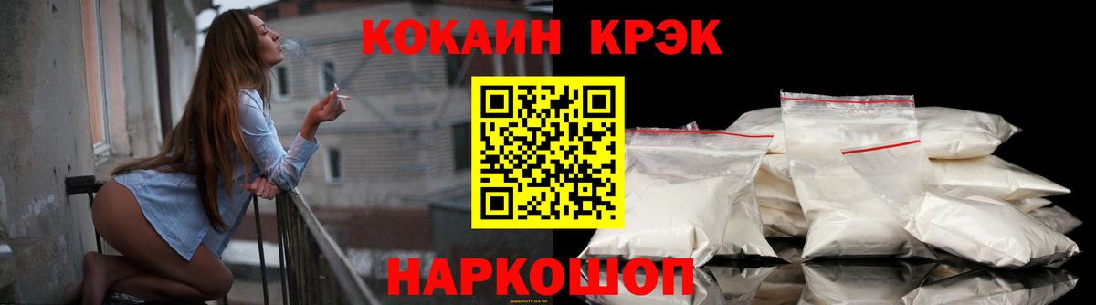 Кокаин Колумбийский  Вход с VPN  Волхов 
