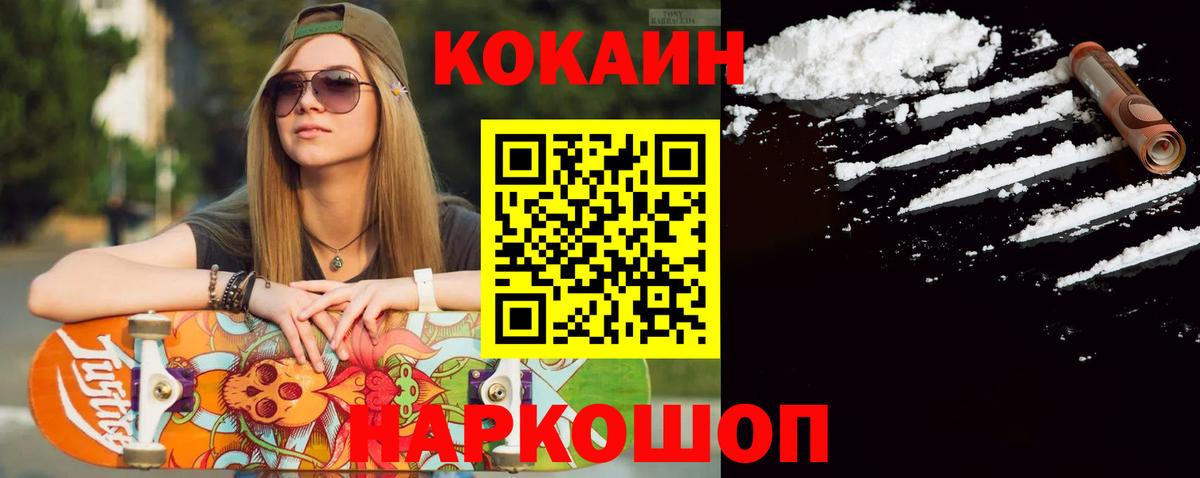 КОКАИН Fish Scale Волхов