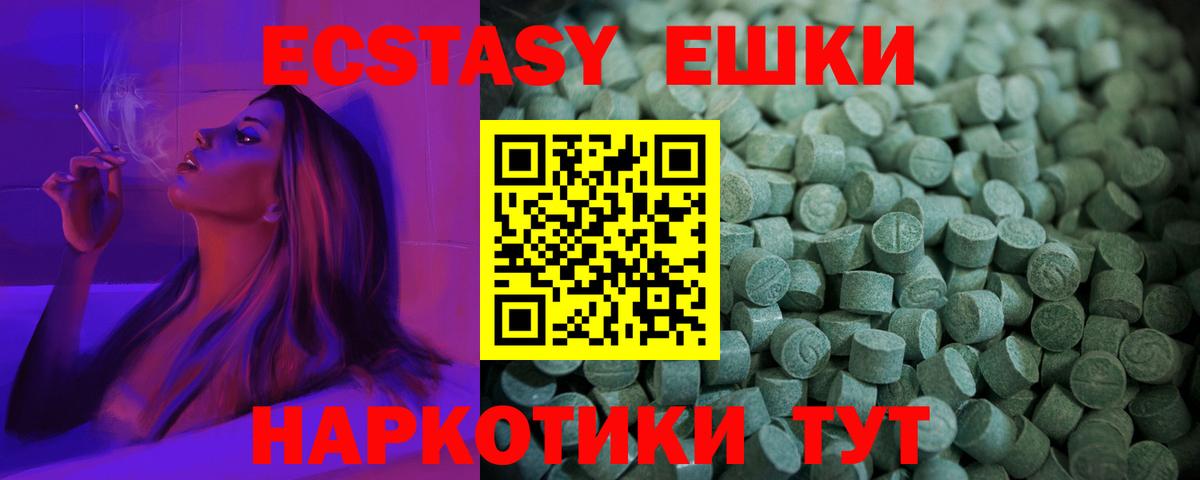 hydra ТОР  Ecstasy VHQ  Вход с VPN  ЭКСТАЗИ  Волхов  ЭКСТАЗИ Cube 