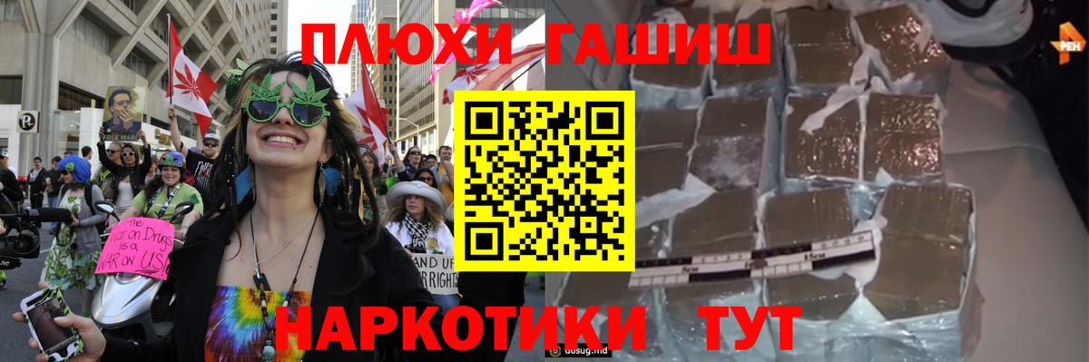 ГАШ  ГАШ гарик  Вход с VPN  Волхов  ГАШ Cannabis 