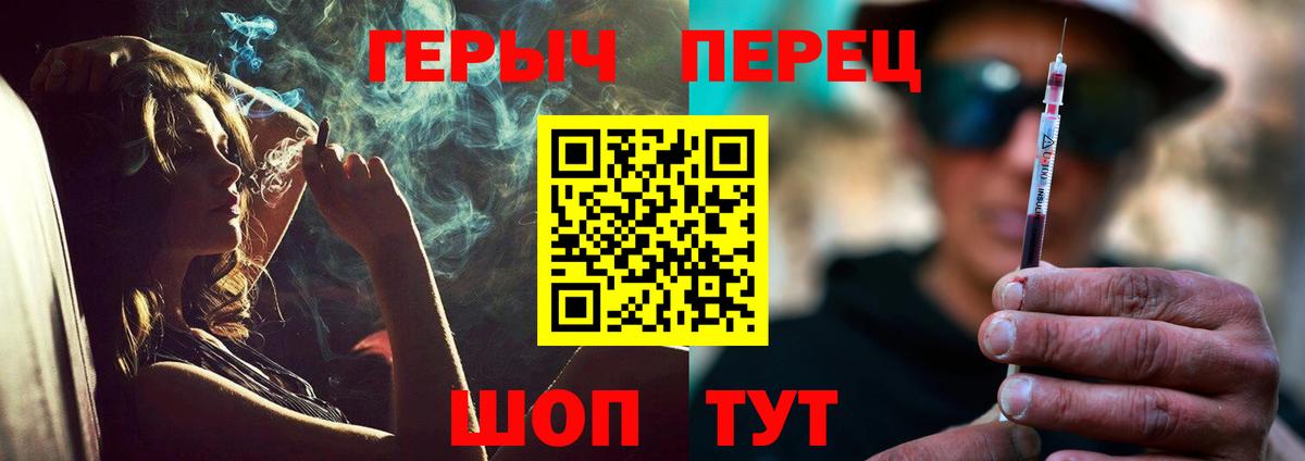 Героин хмурый  Вход с VPN  Волхов 