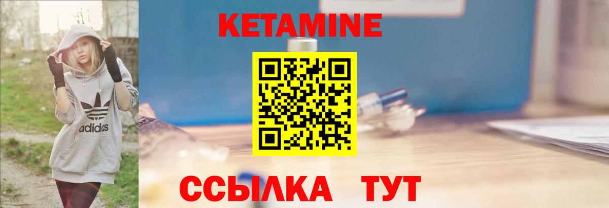 Кетамин ketamine  гидра зеркало  Волхов  darknet какой сайт  Вход с VPN  КЕТАМИН VHQ 