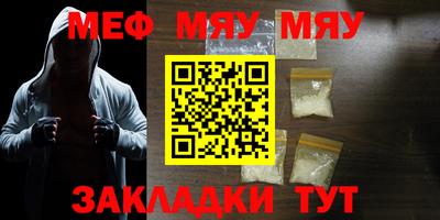 мефедрон Бугуруслан