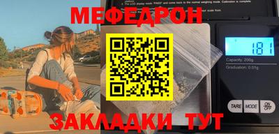 мефедрон Бугуруслан