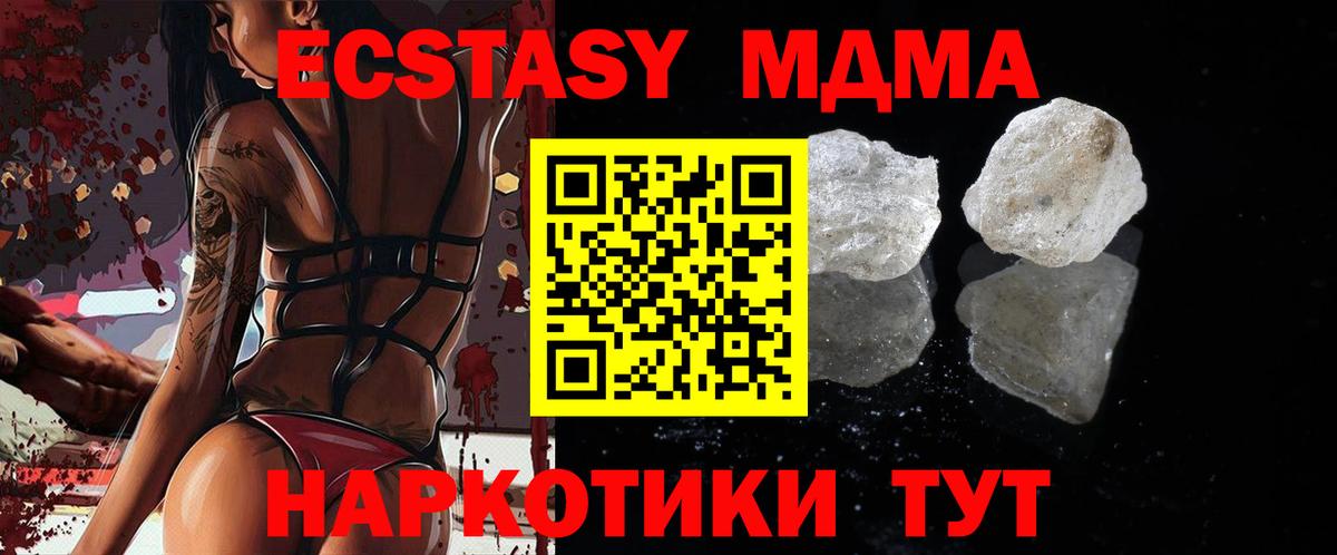 MDMA crystal Волхов