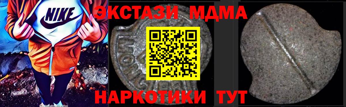 Волхов  MDMA кристаллы  Вход с VPN  МДМА VHQ 