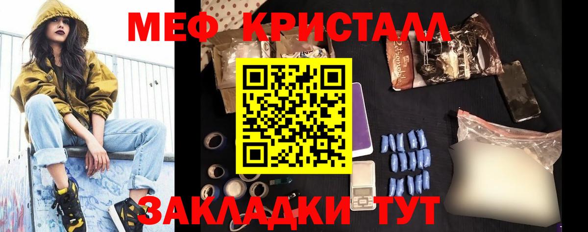 Мефедрон 4 MMC  МЯУ-МЯУ мука  Вход с VPN  МЕФ  Волхов 