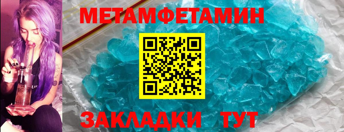 Первитин Methamphetamine Волхов