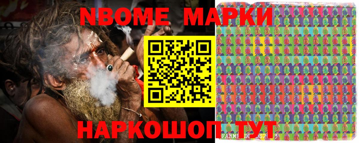 Марки NBOMe 1,5мг  Марки NBOMe 1,5мг  Вход с VPN  Волхов 