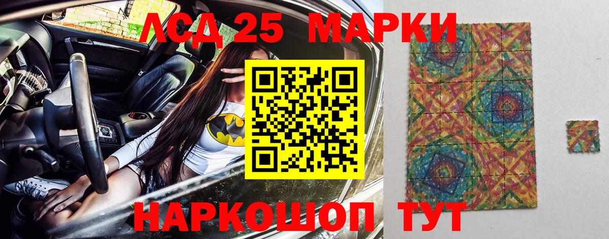 Марки 25I-NBOMe 1,5мг Волхов
