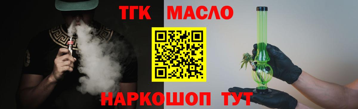 ТГК вейп Волхов