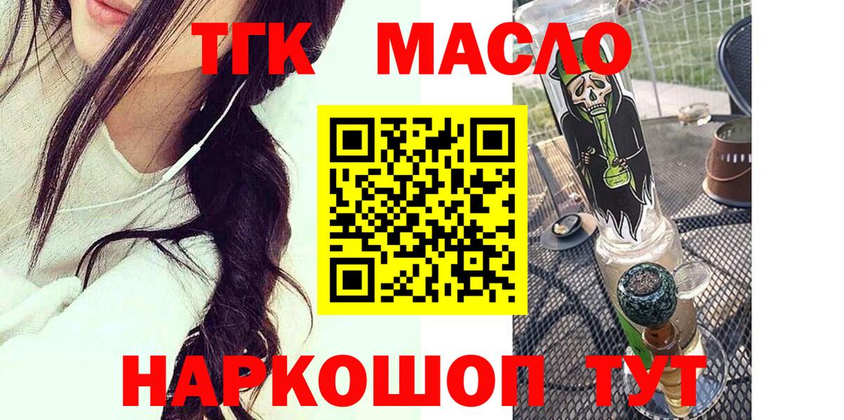 Волхов  Дистиллят ТГК гашишное масло  Вход с VPN  Дистиллят ТГК жижа 
